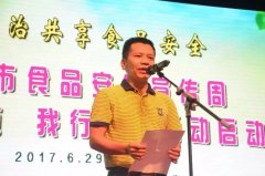 王雷副校长暗示学校食物平安不只是相关部分的